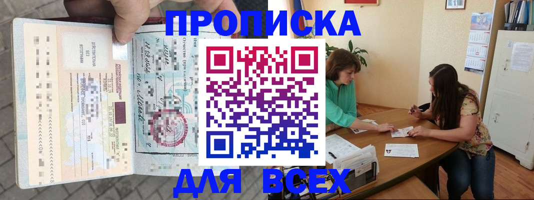 миграционный учет в Лабинске