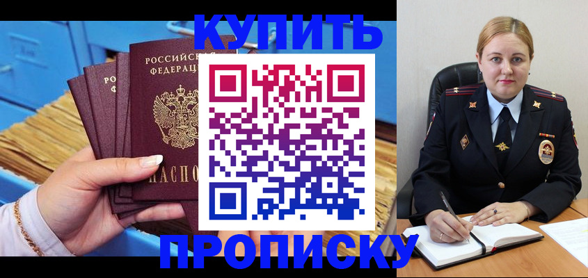 пропишу в квартире в Лабинске